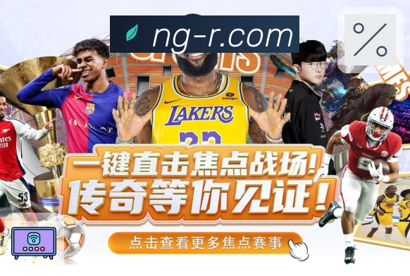 体育平台欢迎图